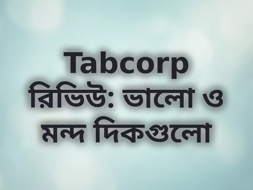 ব্র্যান্ড রিভিউ